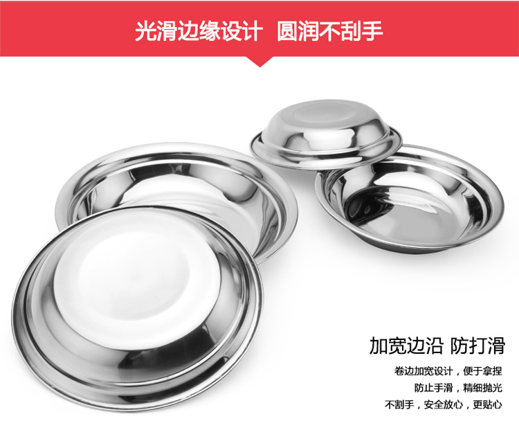兴财 304不锈钢菜盘4件套 高档加厚深盘汤盘水果盘 多规格 OSP004