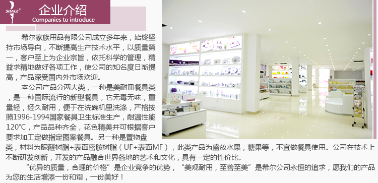 希尔SHALL 紫阳花系列方形托盘2件套组 SL8890