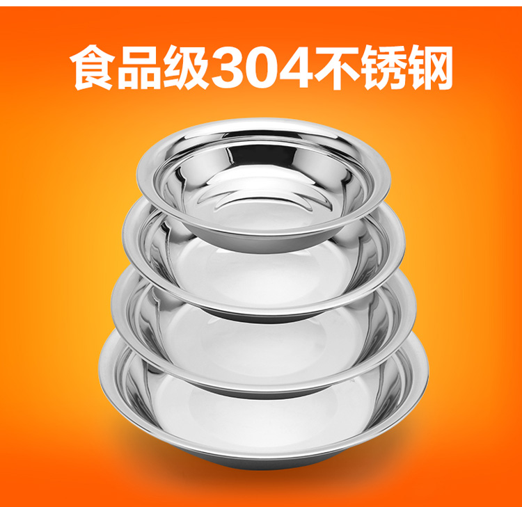 兴财 304不锈钢菜盘4件套 高档加厚深盘汤盘水果盘 多规格 OSP004