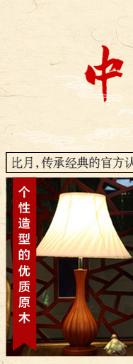 比月照明 中式现代实木卧室客厅书房床头灯创意复古墙壁灯3517