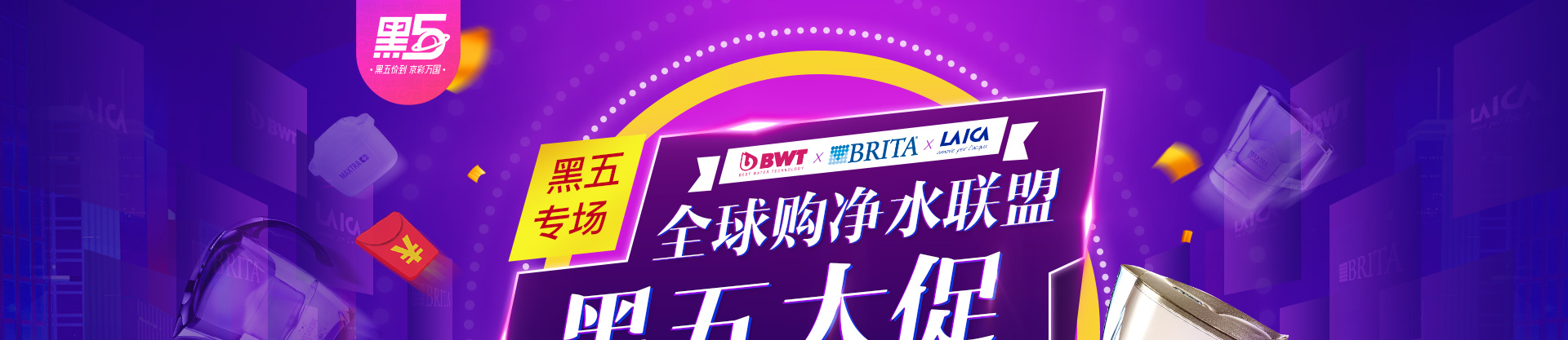 21黑五预热-页面预览