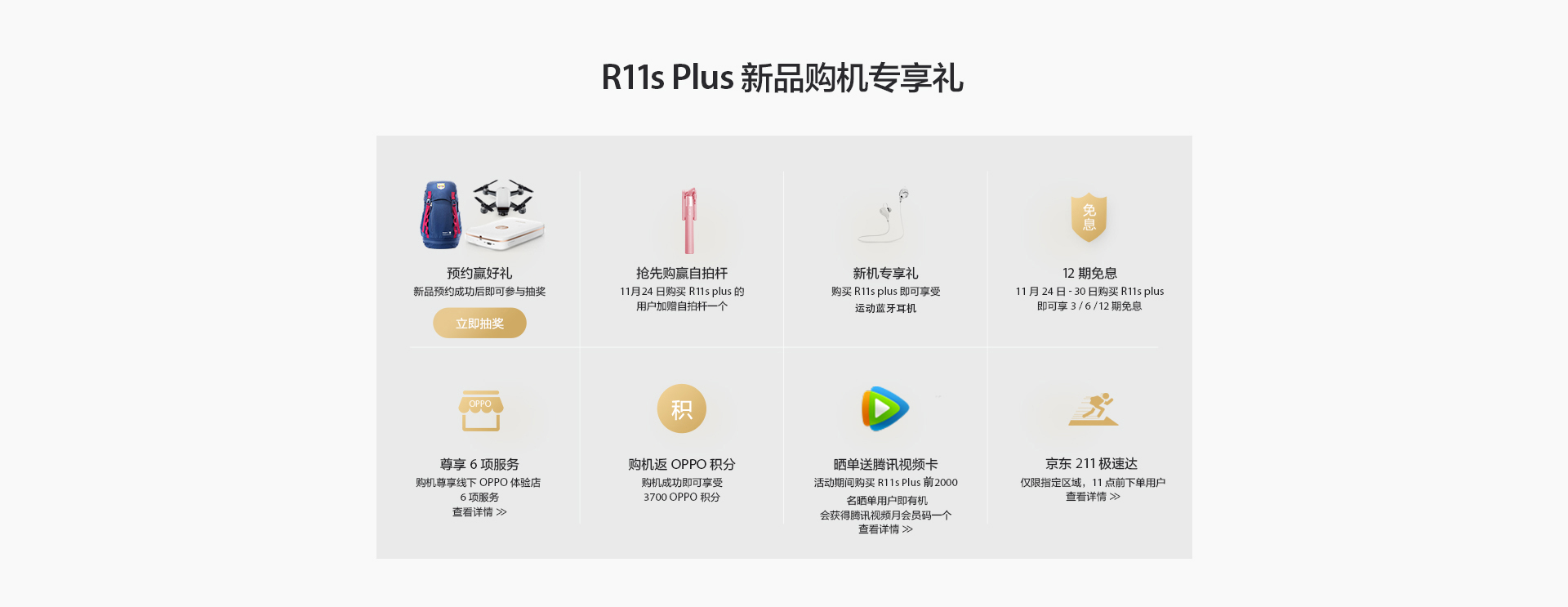 OPPO手机京东自营官方旗舰店