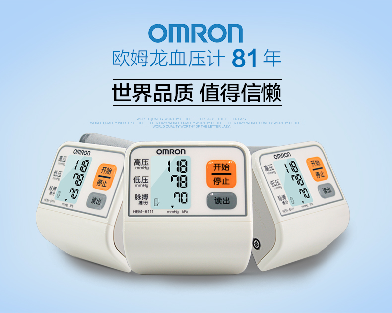 欧姆龙电子血压计全自动腕式家用测量血压仪器hem-6111