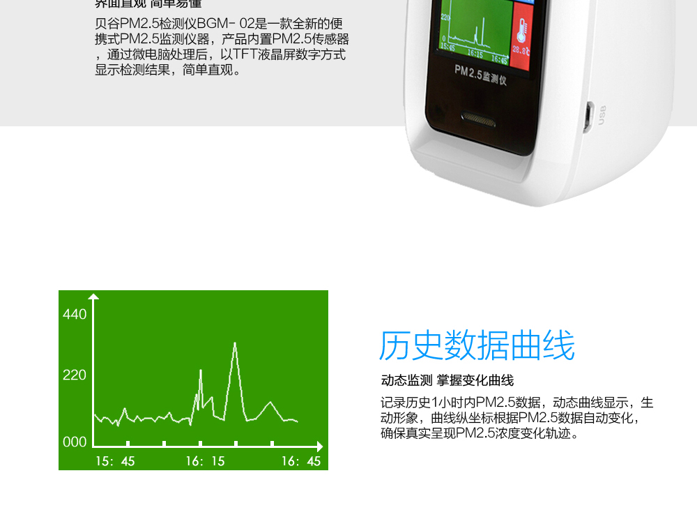 贝谷 甲保御 PM2.5检测仪器 家用空气质量检测仪 粉尘气体颗粒检测仪 实时监测
