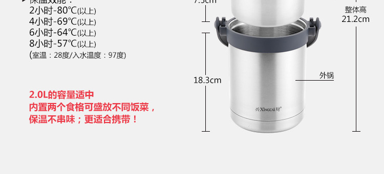 兴财 保温饭盒 双层不锈钢真空提篮 2.0L逸乐系列V684A