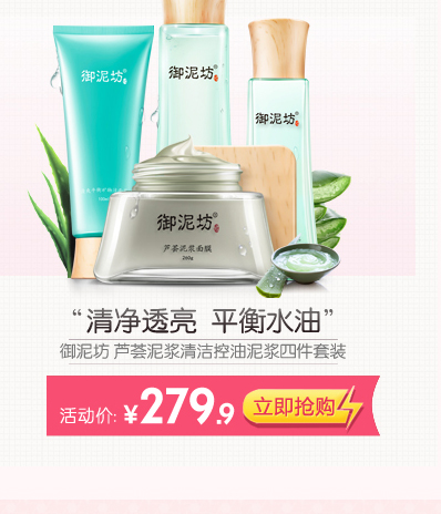 御泥坊官方旗舰店