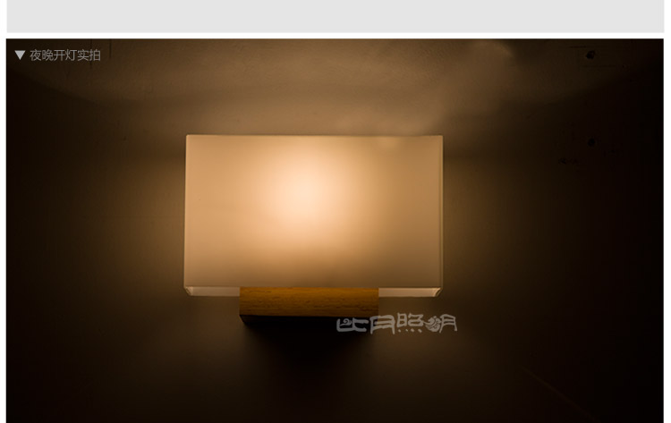 比月照明 简约现代创意实木灯具橡木卧室床头楼梯过道壁灯客厅3525