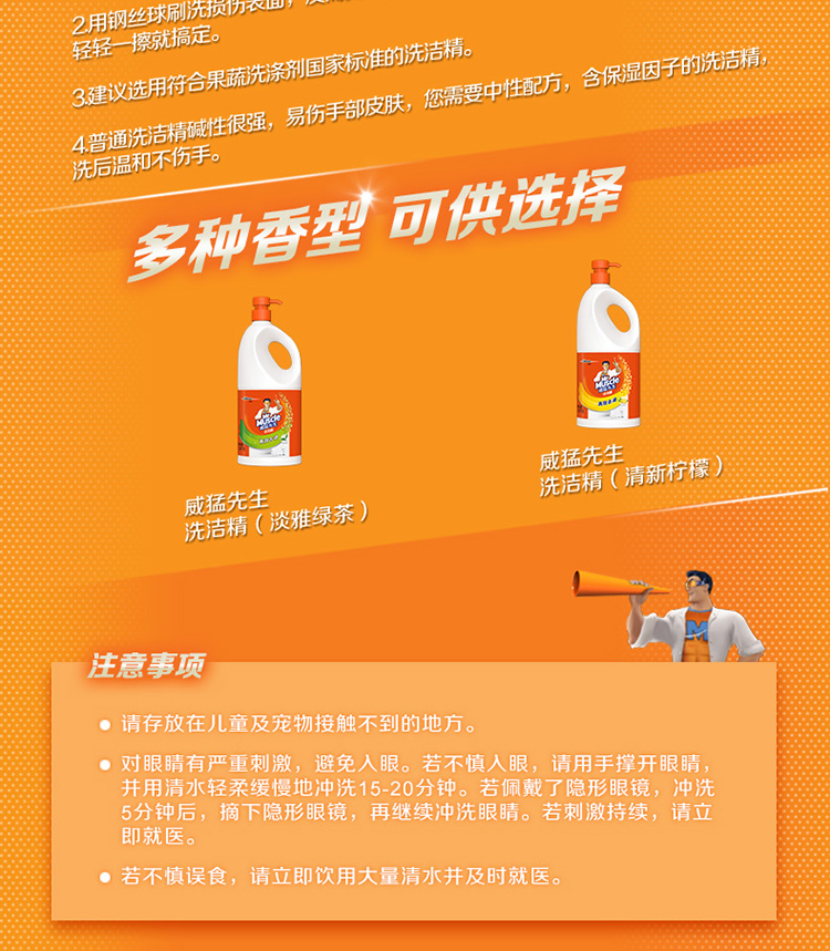 威猛先生 高效去油洗洁精 清爽柠檬1500g 洗涤灵 蔬果净 清洁碗筷餐具 去油渍污垢不伤手【新老包装随机发】