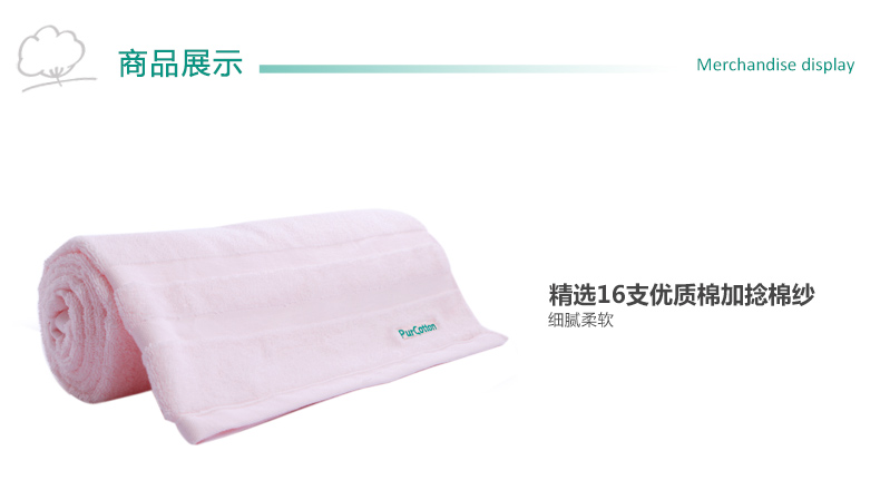 全棉时代（PurCotton）全棉毛圈浴巾 粉红色70x140厘米 1条装
