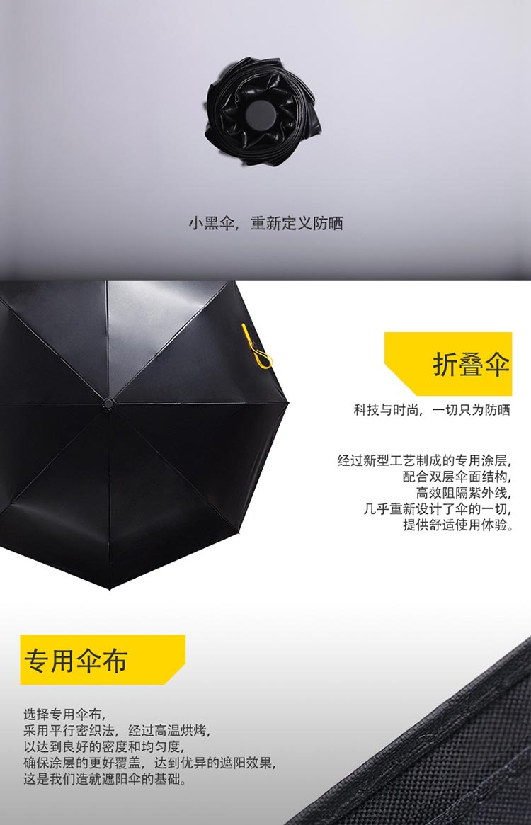 蕉下（BANANA UMBRELLA）BU2100 双层防晒小黑伞 折叠晴雨伞遮阳伞防紫外线太阳伞 黑色 