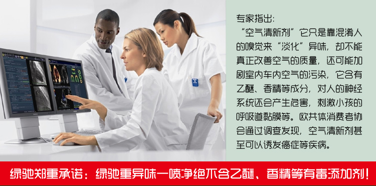 
                                        
                                                            绿驰 植物精华去除甲醛苯除油漆味喷雾剂 除味除臭去烟味分解异味净化剂 非空气清新剂 500ml                