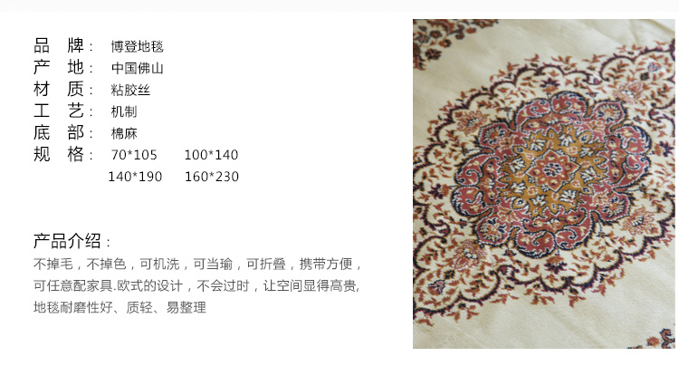 博登 欧美式布艺地毯门垫家居电脑椅垫子家用走廊地垫地毯玄关 薄 381-11 1.6米X2.3米