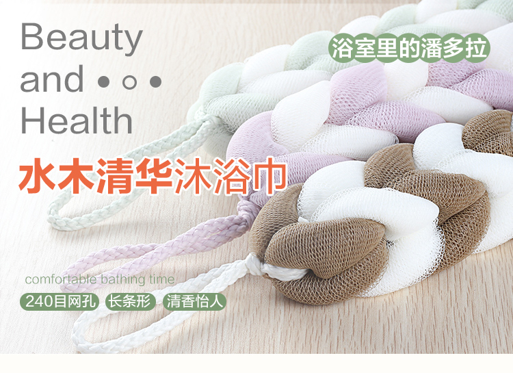 芳草地 沐浴球 水木清华沐浴球巾沐浴花 颜色随机