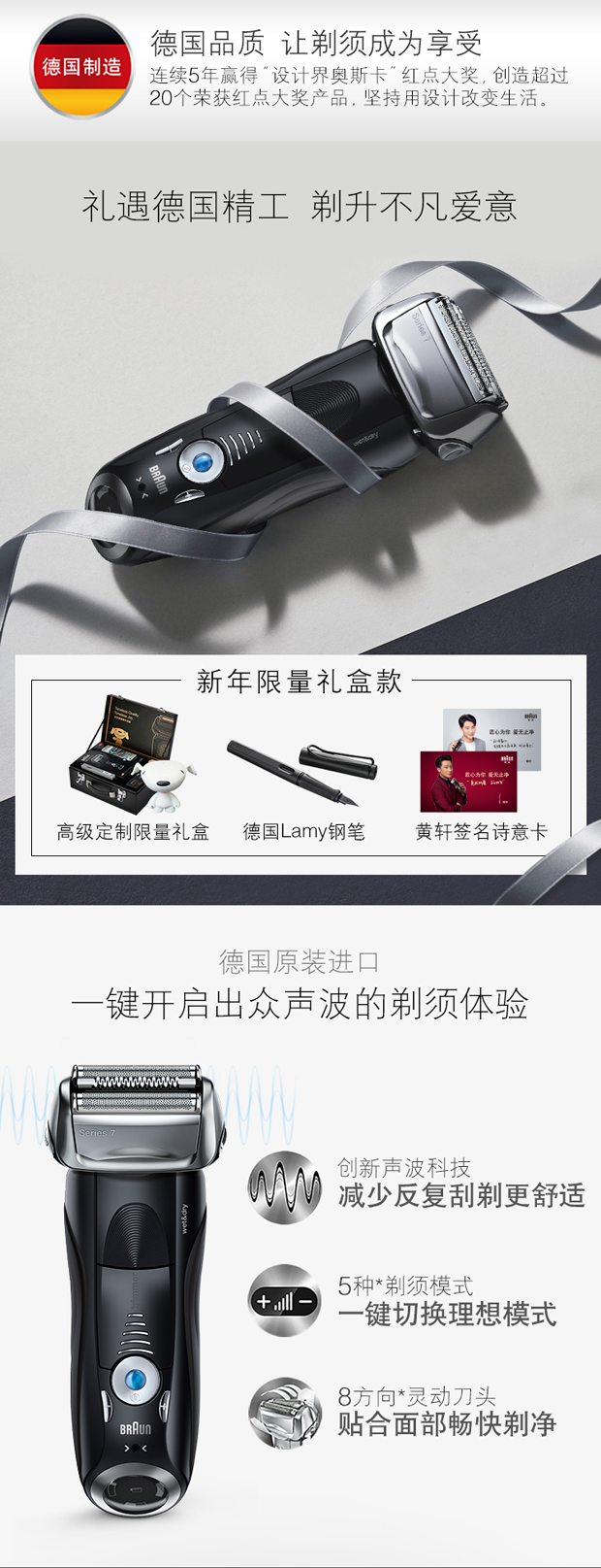 德国博朗(braun)7840s剃须刀匠心为你京东限量版礼盒
