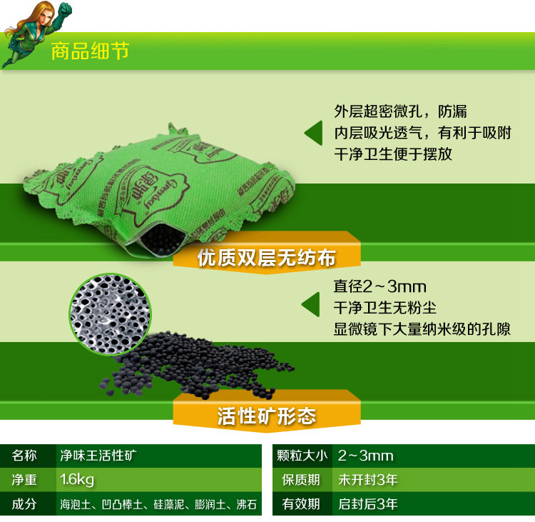 
                                        
                                                            绿驰 1600g净味王新房装修家具汽车甲醛清除剂 去除甲醛苯除油漆味竹炭活性炭碳包强力型金装                