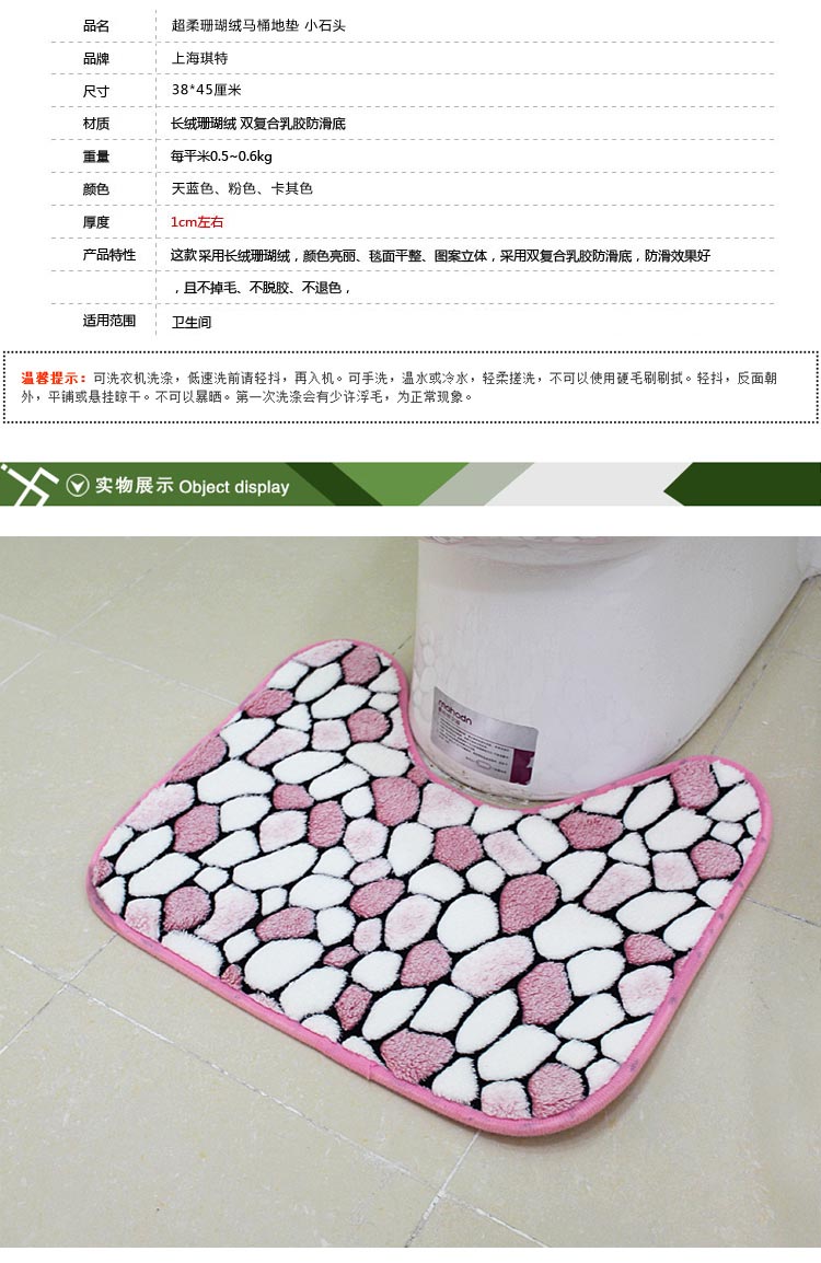 琪特 U型马桶地垫 小石头脚垫 浴室垫防滑防尘吸水地垫 38*45cm 粉色