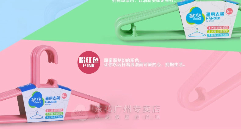 
                                                                                茶花塑料衣架防滑衣撑家用衣服架成人衣挂防风晾衣架 新款粉红色 1把5个                