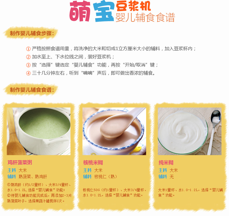 豆浆机