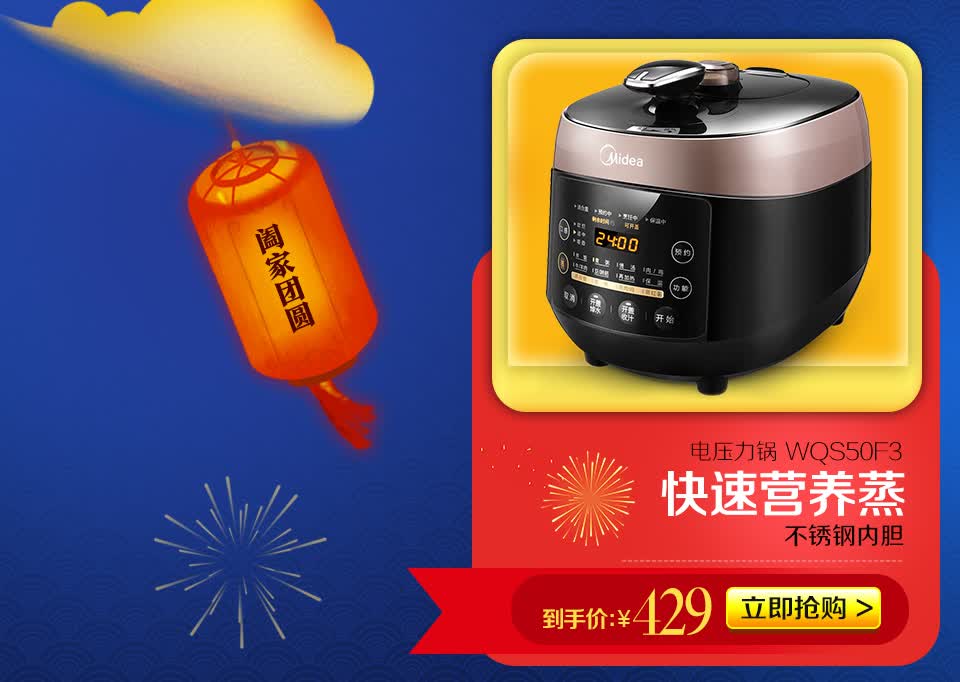 美的plus day - 京东家用电器|厨房小电专题活动-京东