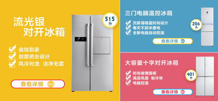 美的(Midea) BCD-206TM(E) 206升静音/省电/三门冰箱(闪白银)