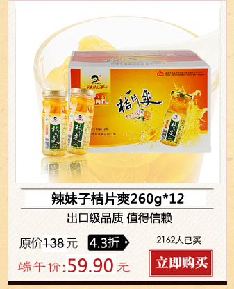 <em>辣妹子</em>官方<em>旗舰店</em> - 京东商城