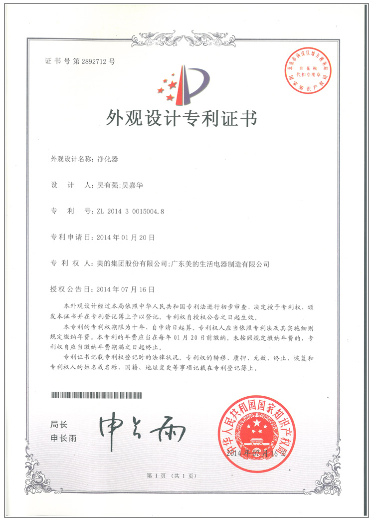 美的（Midea） KJ40FE-NI 立体风  全净化  空气净化器
