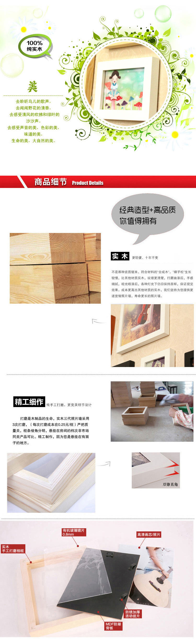 爱尚家 实木照片墙相框相片墙9框 白原混搭 E组清新画心