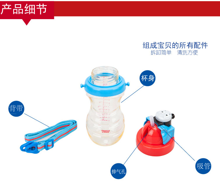 托马斯&朋友（Thomsa&Friends）儿童3D背带PA吸管水壶400ml（托马斯）4742TM