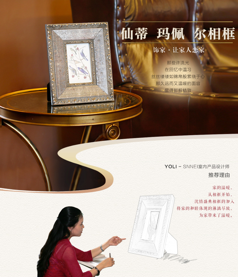 Snnei古典英伦复古风格 欧式奢华相框 6寸实木质摆台像框 仙蒂相框 7寸