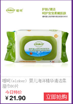 强生嗳呵618日 - 京东母婴|洗护用品|日常护理专