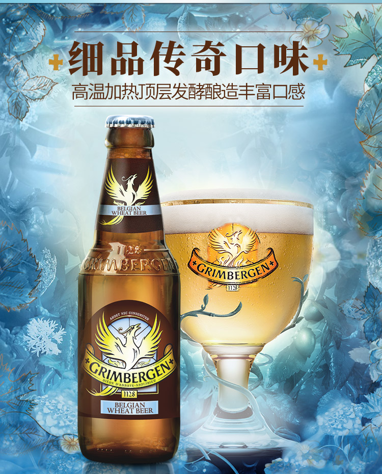 格林堡(grimbergen)白啤酒 法国进口 330ml*8瓶 礼盒装 精酿艾尔啤酒