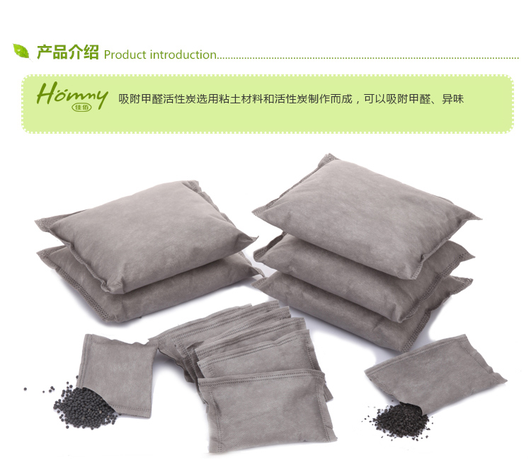 佳佰Hommy  炭包 甲醛吸附球形活性炭包6000g(50g*120包)