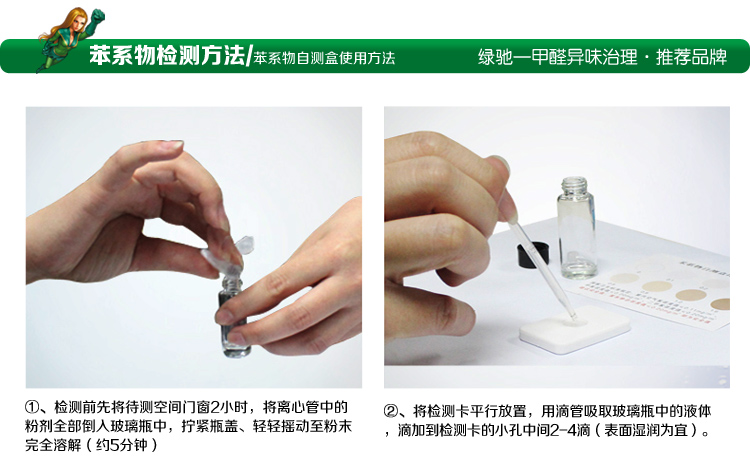 
                                        
                                                            绿驰 甲醛苯系物检测盒 2盒甲醛+2盒苯检测套装 测甲醛试纸仪器 自测甲醛检测仪家用（限量）                