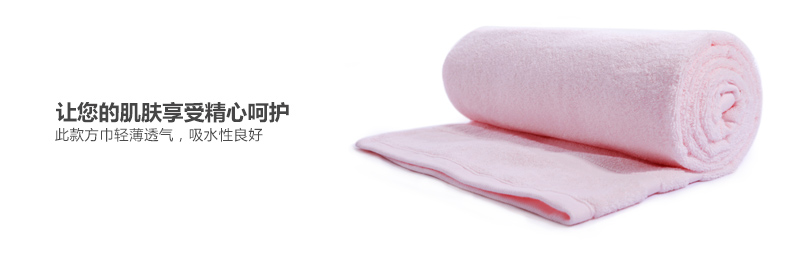 全棉时代（PurCotton）全棉毛圈浴巾 粉红色70x140厘米 1条装
