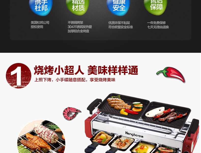 亨博（hengbo） SC-508A 电热烧烤炉 家用烤肉机 无烟烧烤炉 电烤盘 家用烤肉串多功能