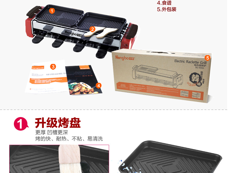 亨博（hengbo） SC-508A 电热烧烤炉 家用烤肉机 无烟烧烤炉 电烤盘 家用烤肉串多功能
