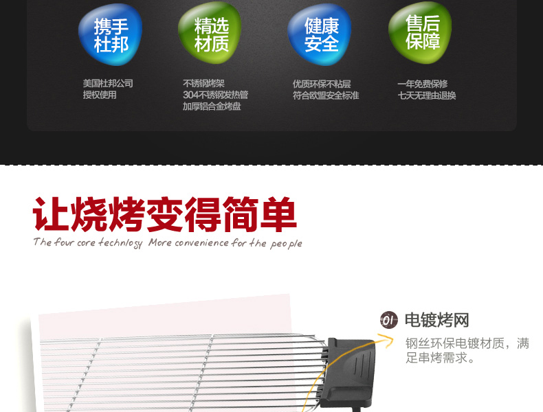 亨博（hengbo）SC-120R 电热烧烤炉 家用无烟烧烤炉烧烤机 烤肉串烤网 烧烤架