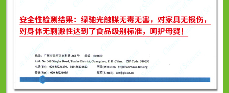 
                                        
                                                            绿驰 纳米改性光触媒 去除甲醛清除剂除苯喷雾剂 墙壁新房家具除味除油漆味捕捉净化剂 280ml                
