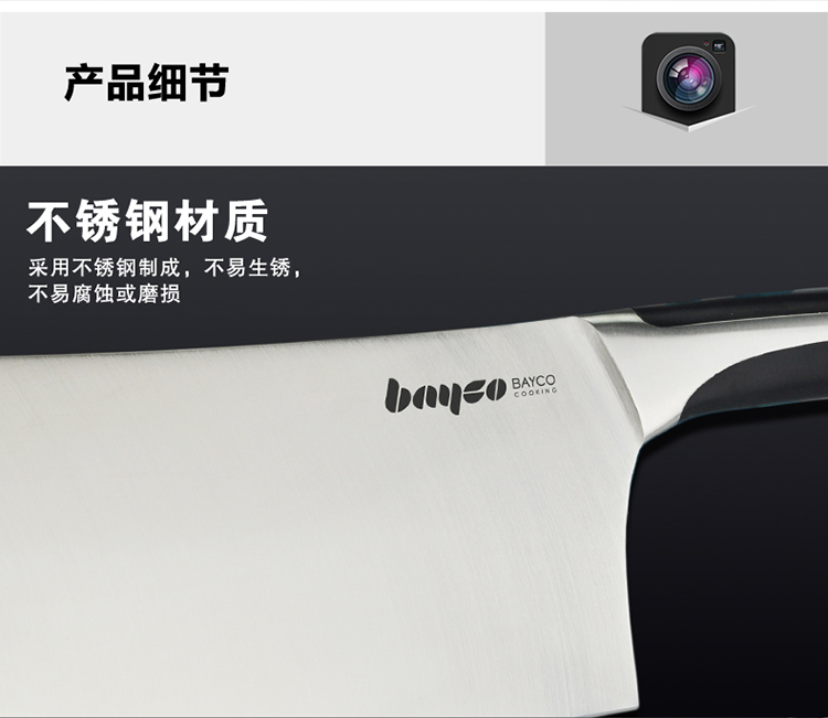 拜格BAYCO 刀具套装不锈钢刀具7件套亚克力底座厨房套刀BD2202