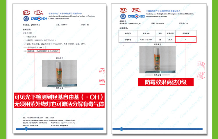 
                                        
                                                            绿驰 纳米光触媒甲醛清除剂 家具强力型去除甲醛苯喷雾剂 新房除味除油漆味捕捉净化剂 280ml                