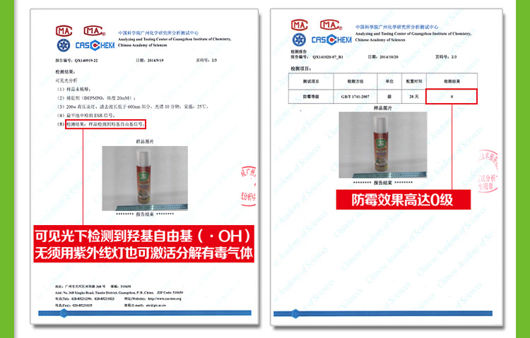 
                                        
                                                            绿驰 纳米光触媒皮革强力除味型 去除甲醛苯喷雾剂 新房装修家具甲醛清除剂去味净化剂 280ml                