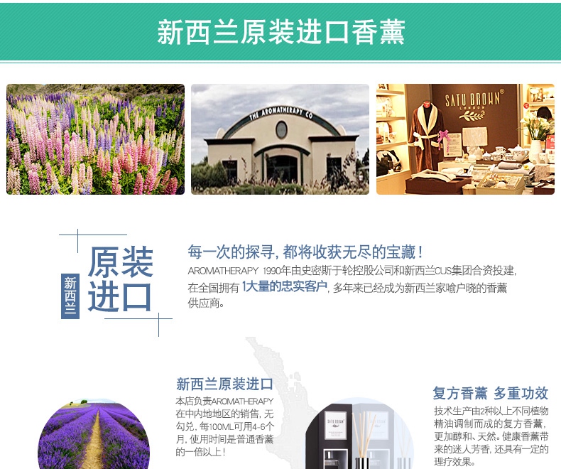舍图进口无火香薰精油套装 卧室香薰藤条 室内香水助睡眠熏香精油 薰衣草及橙花醇-减压助眠-大自然35ml
