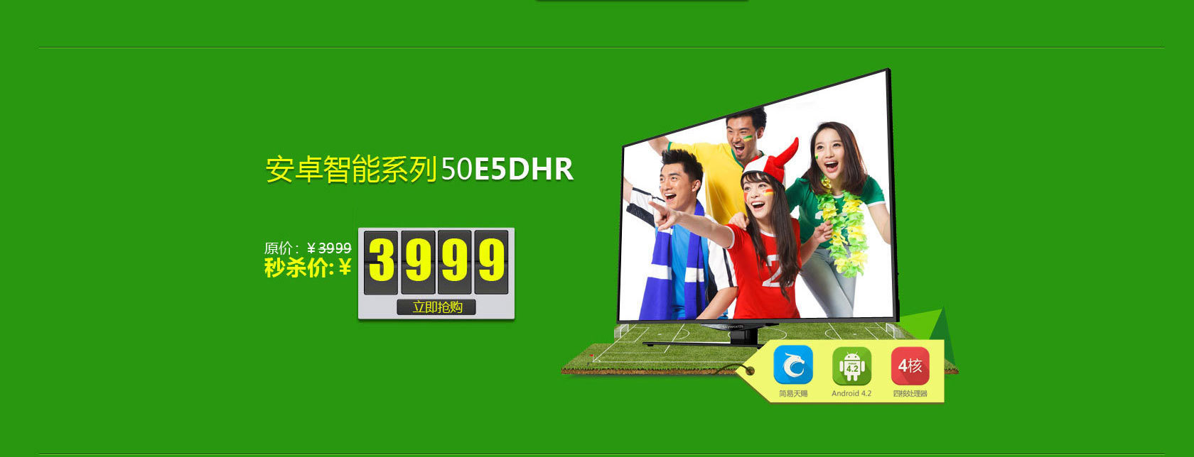 创维电视官方旗舰店