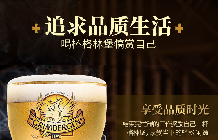 格林堡(grimbergen)白啤酒 法国进口 330ml*8瓶 礼盒装 精酿艾尔啤酒