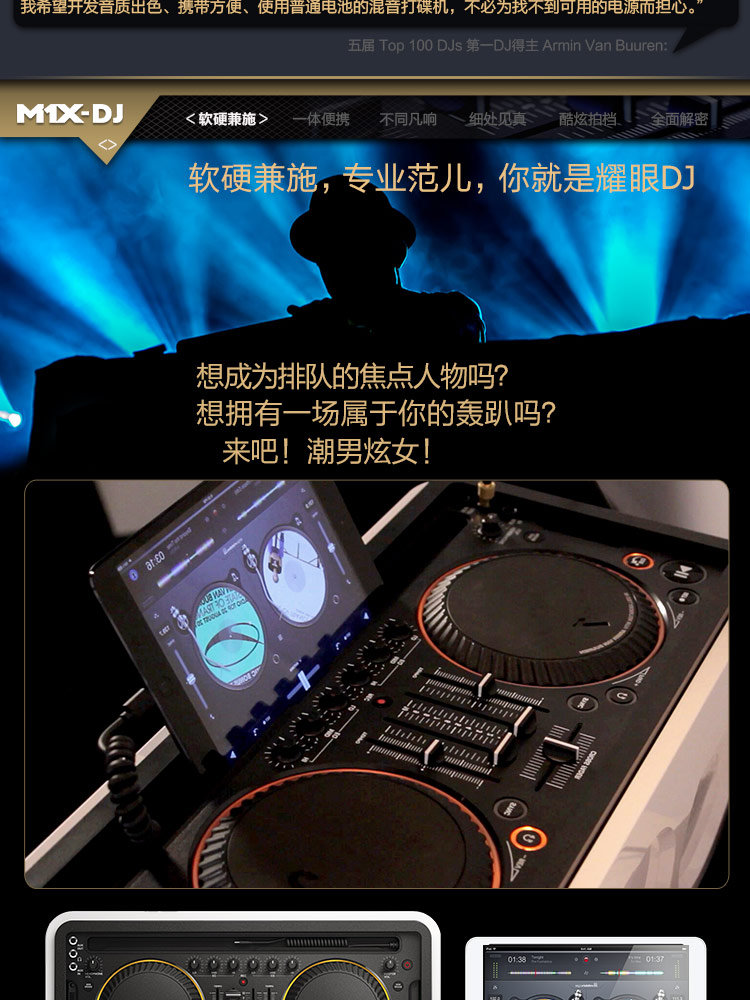 飞利浦(philips) 音响 音箱 小音箱 迷你音响 dj 混音打碟机 m1x