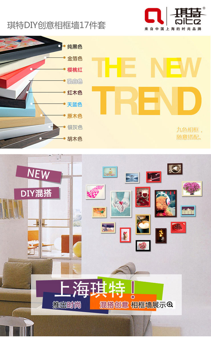 琪特 时尚创意组合相片墙相框墙 心形17件套 随机混搭色