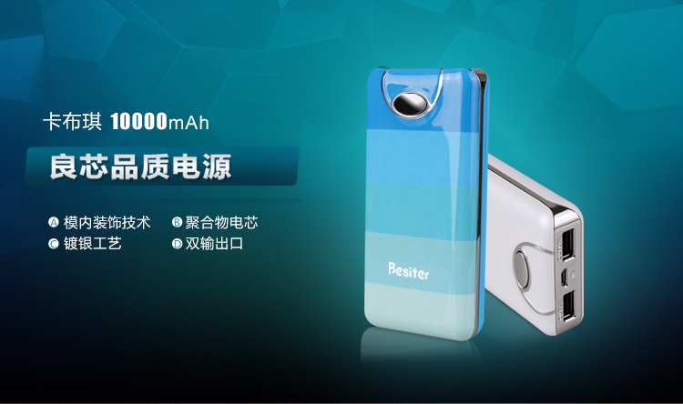 倍斯特 10000毫安 移动电源/充电宝 聚合物 双USB输出 0127卡布琪 白色