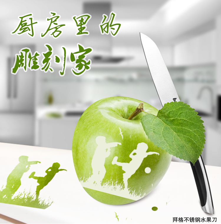 拜格刀具不锈钢水果刀