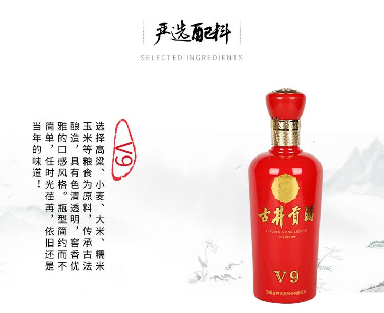 古井贡酒 v9 40.6度 500ml*4瓶 整箱装白酒 口感浓香型_ 5折现价472元