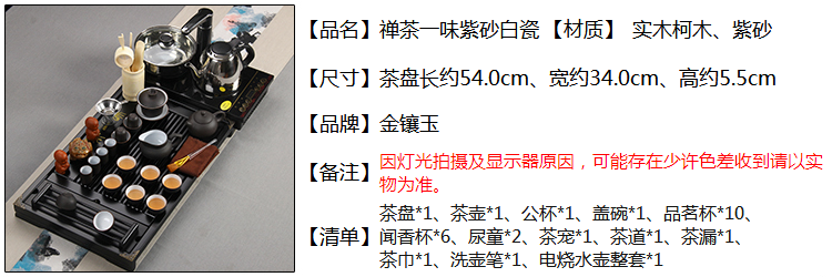 
                                        金镶玉 功夫茶具套装 禅茶一味紫砂白瓷 实木茶盘陶瓷茶壶茶杯电磁炉整套                